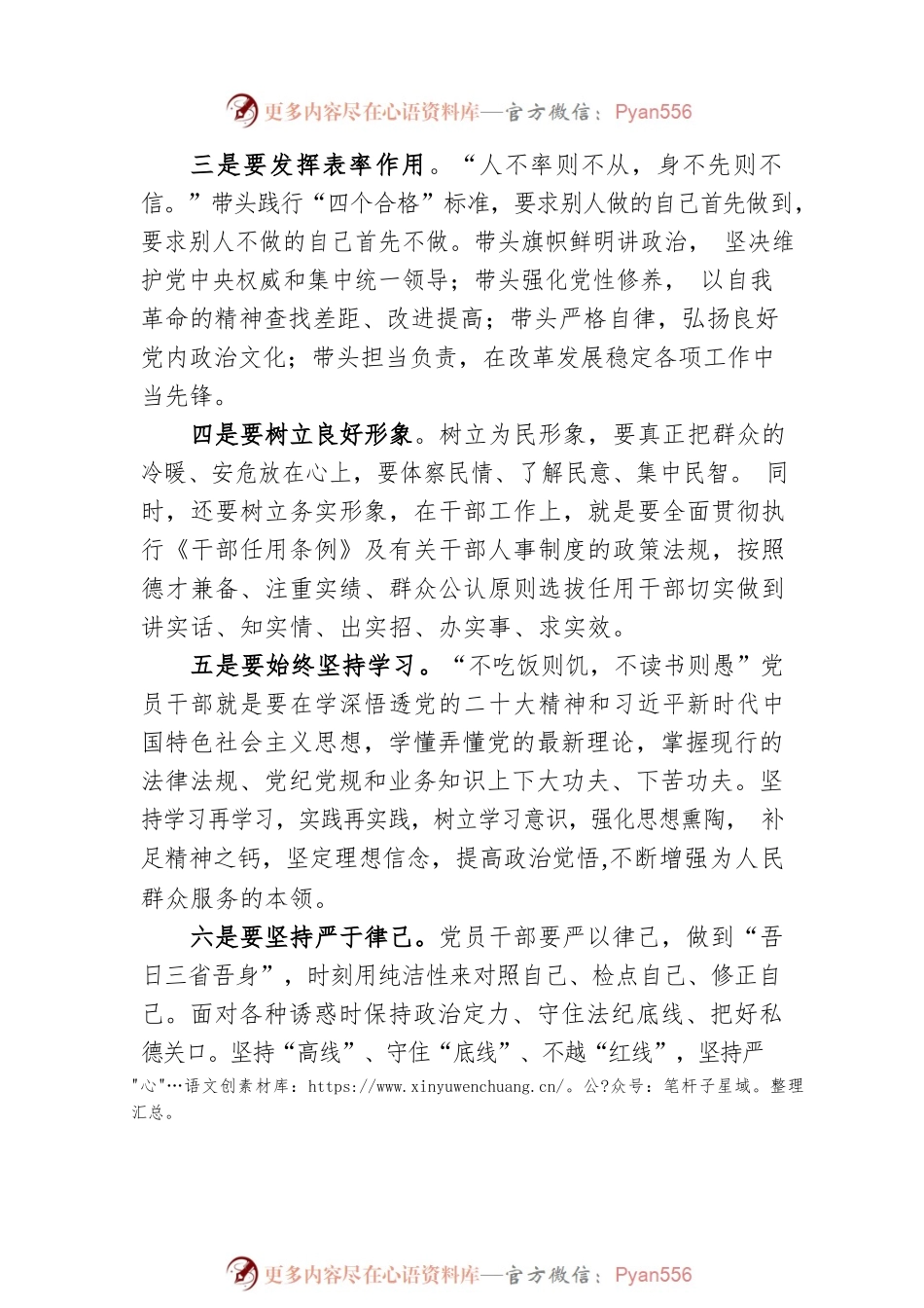 党员202X年第一季度个人思想汇报.docx_第2页