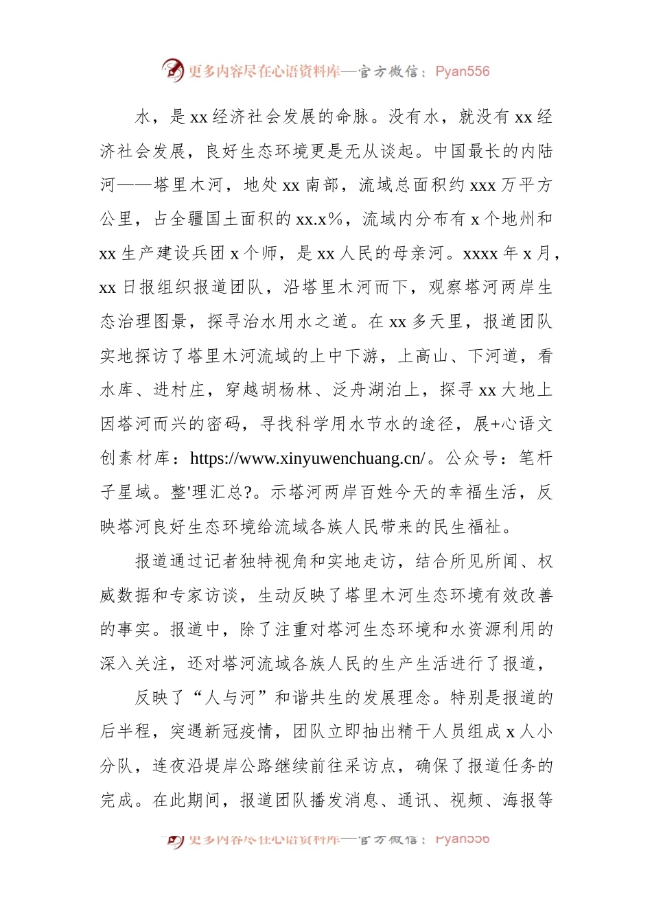 关于开展调查研究工作的实践与思考.docx_第2页