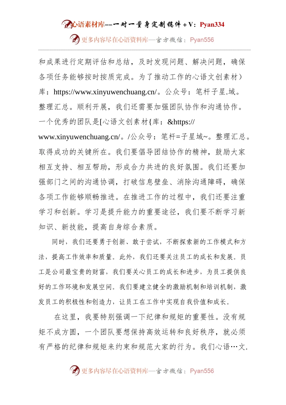 动员会领导讲话.docx_第2页