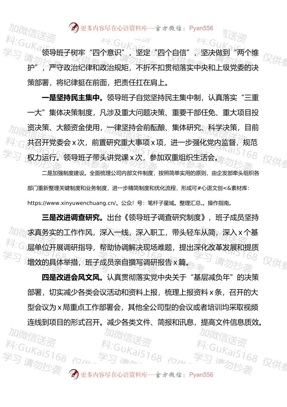 八项规定精神情况报告范文工作汇报总结.docx_第2页