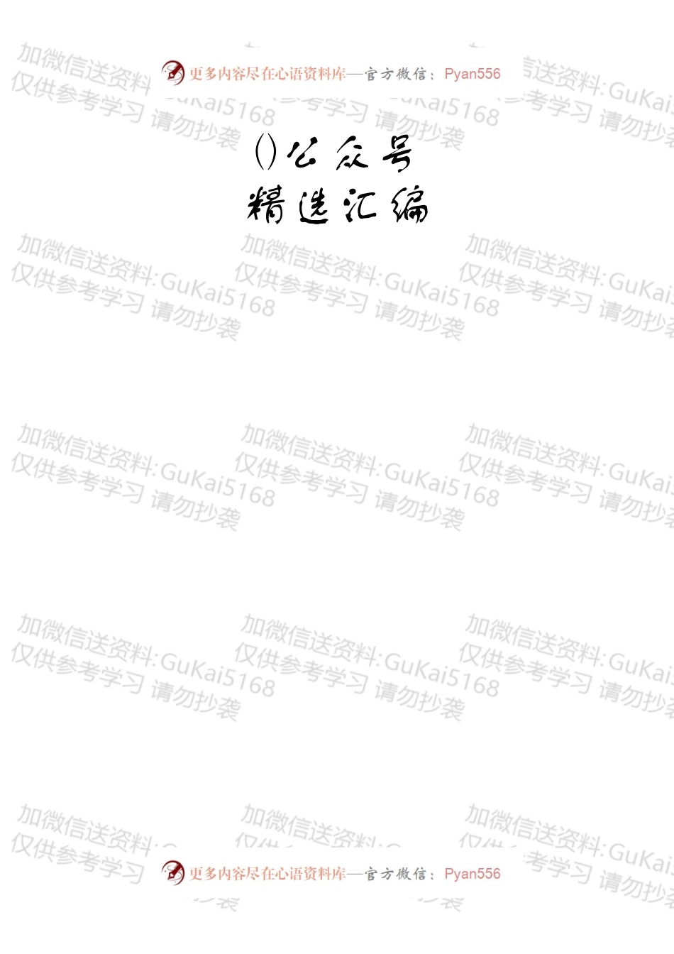 党支部台账汇编90个.docx_第1页