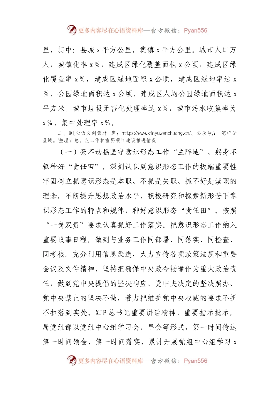住房和城乡建设局2022年工作总结和2023年工作计划.docx_第2页