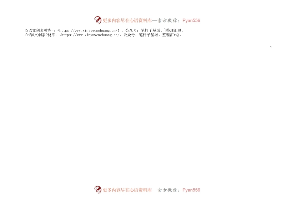 党政班子成员党风廉政建设情况民主测评表.docx_第2页