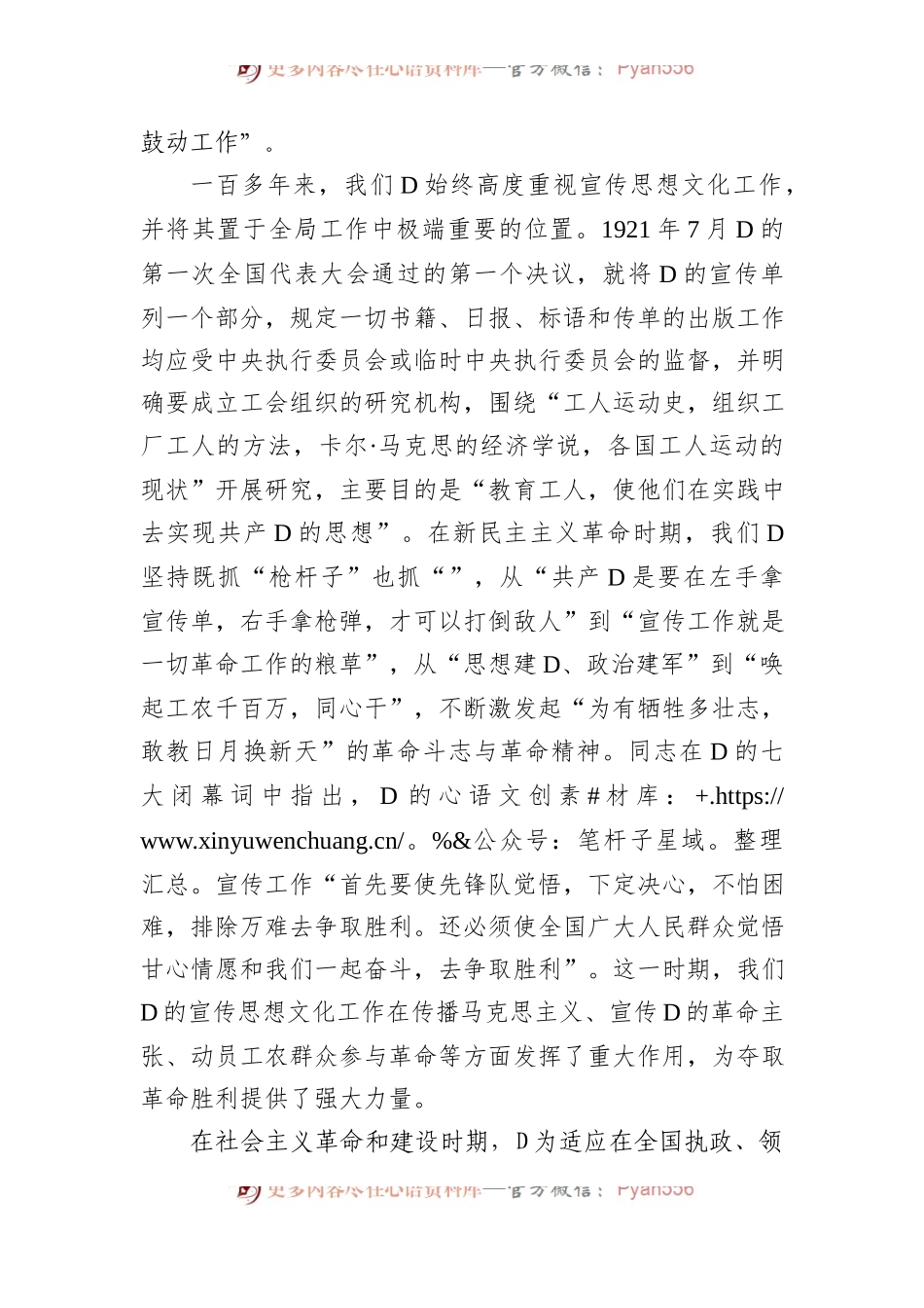 党课：深刻把握“三个事关”深刻内涵+凝聚走好新的赶考之路精神力量.docx_第2页