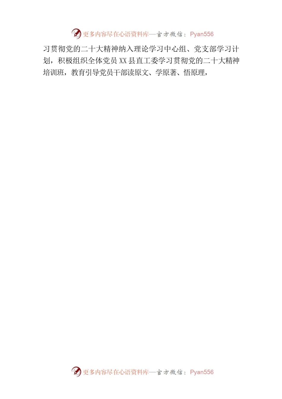 关于2023年上半年工作总结及下半年工作计划的情况汇报(20230707).docx_第2页