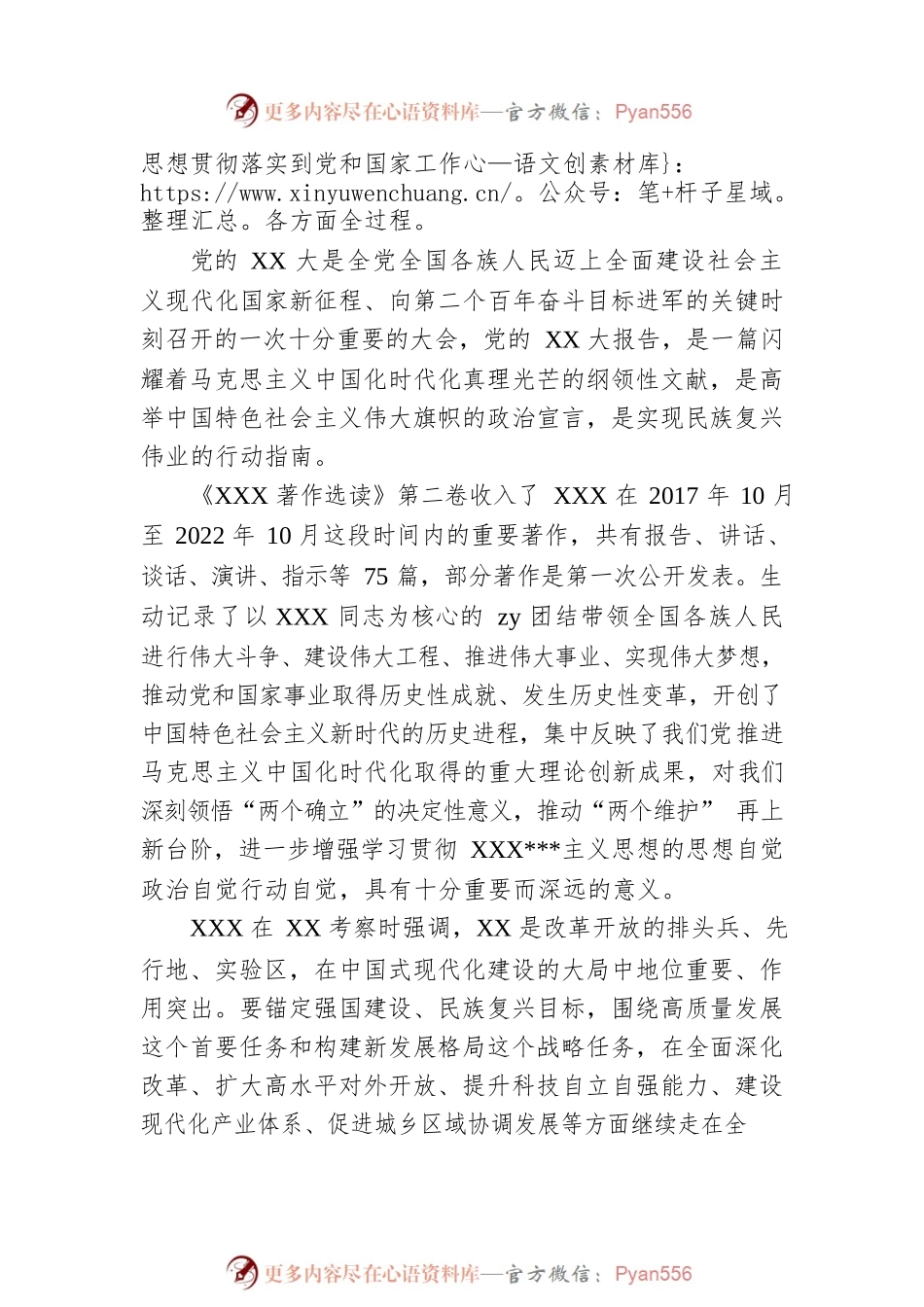 公司纪委书记2023年主题教育心得体会.docx_第2页