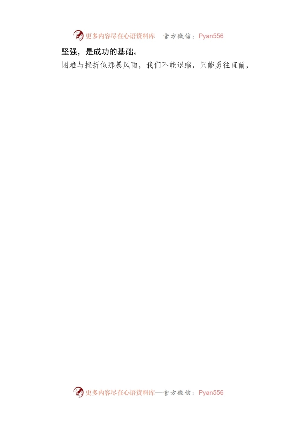 何方同志：在2023年高考百日誓师大会中致辞（20230219）.docx_第2页