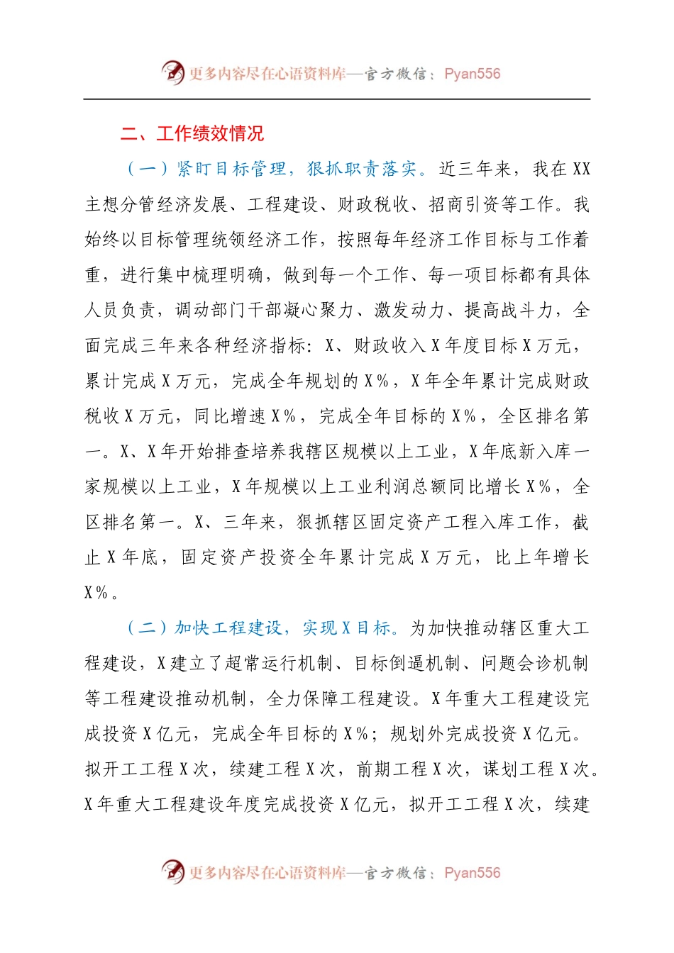 公务员三年工作总结(5).docx_第1页