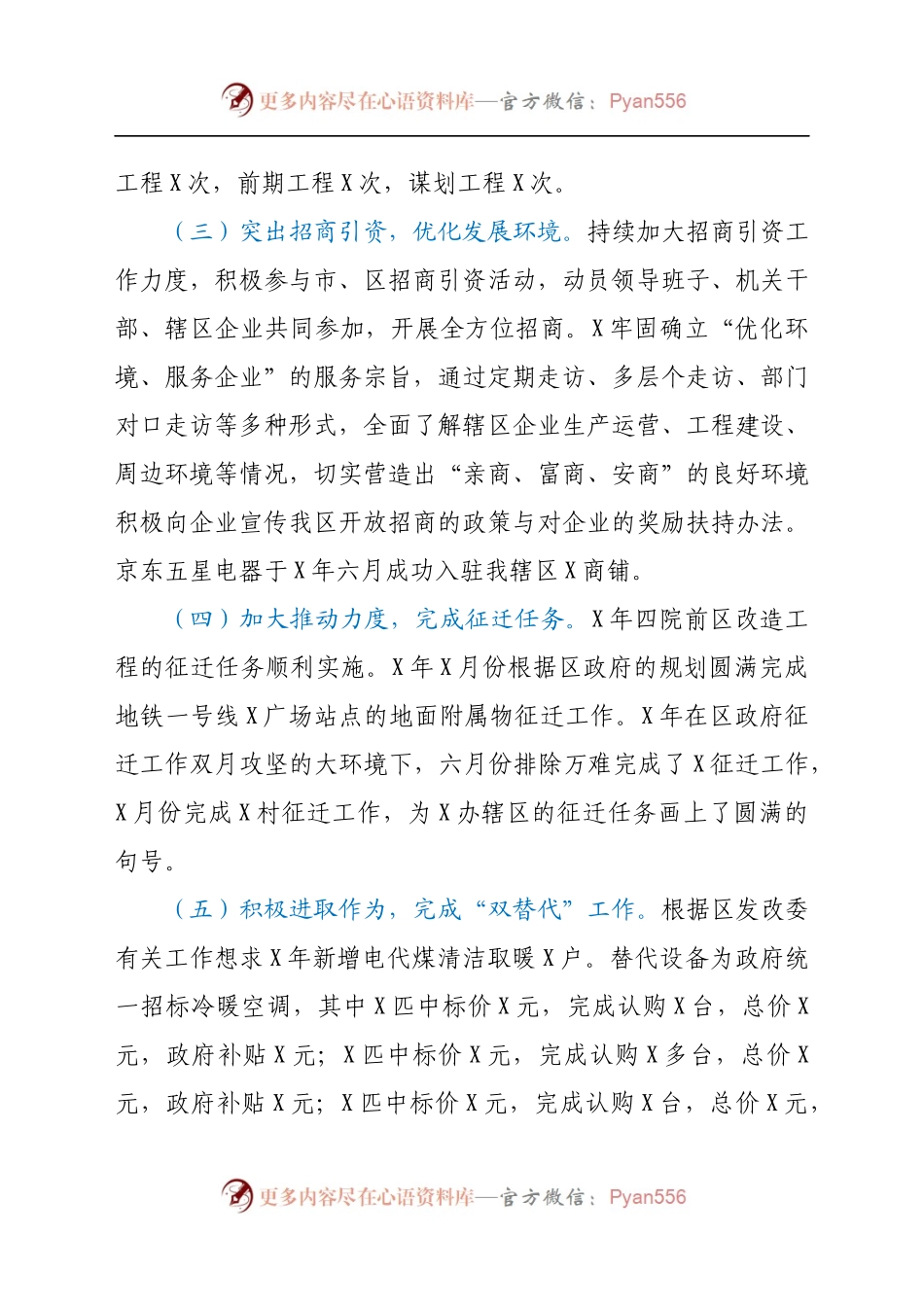 公务员三年工作总结(5).docx_第2页