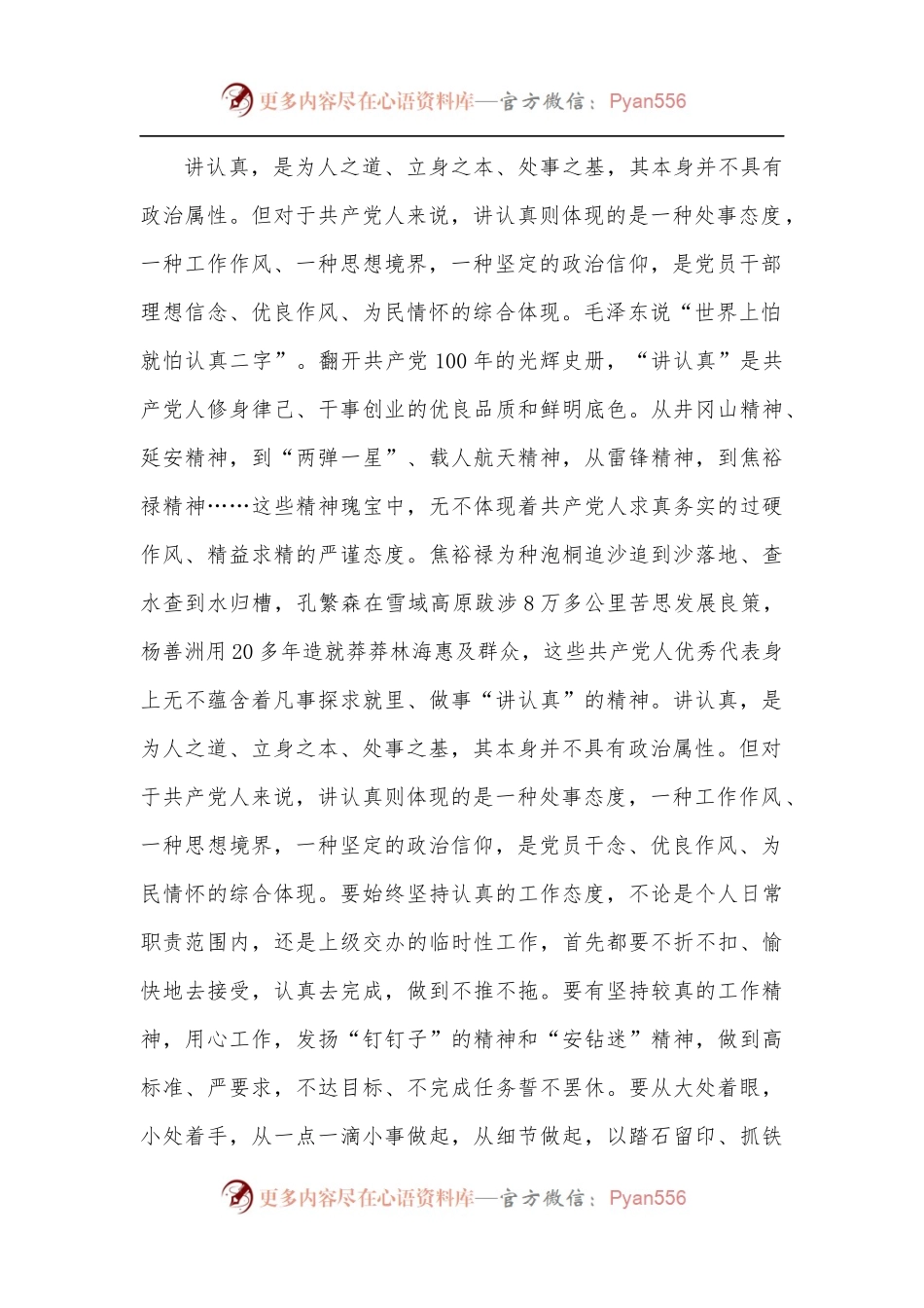 党课：立足新起点展现新作为 以实际行动迎接党的二十大胜利召开.docx_第2页