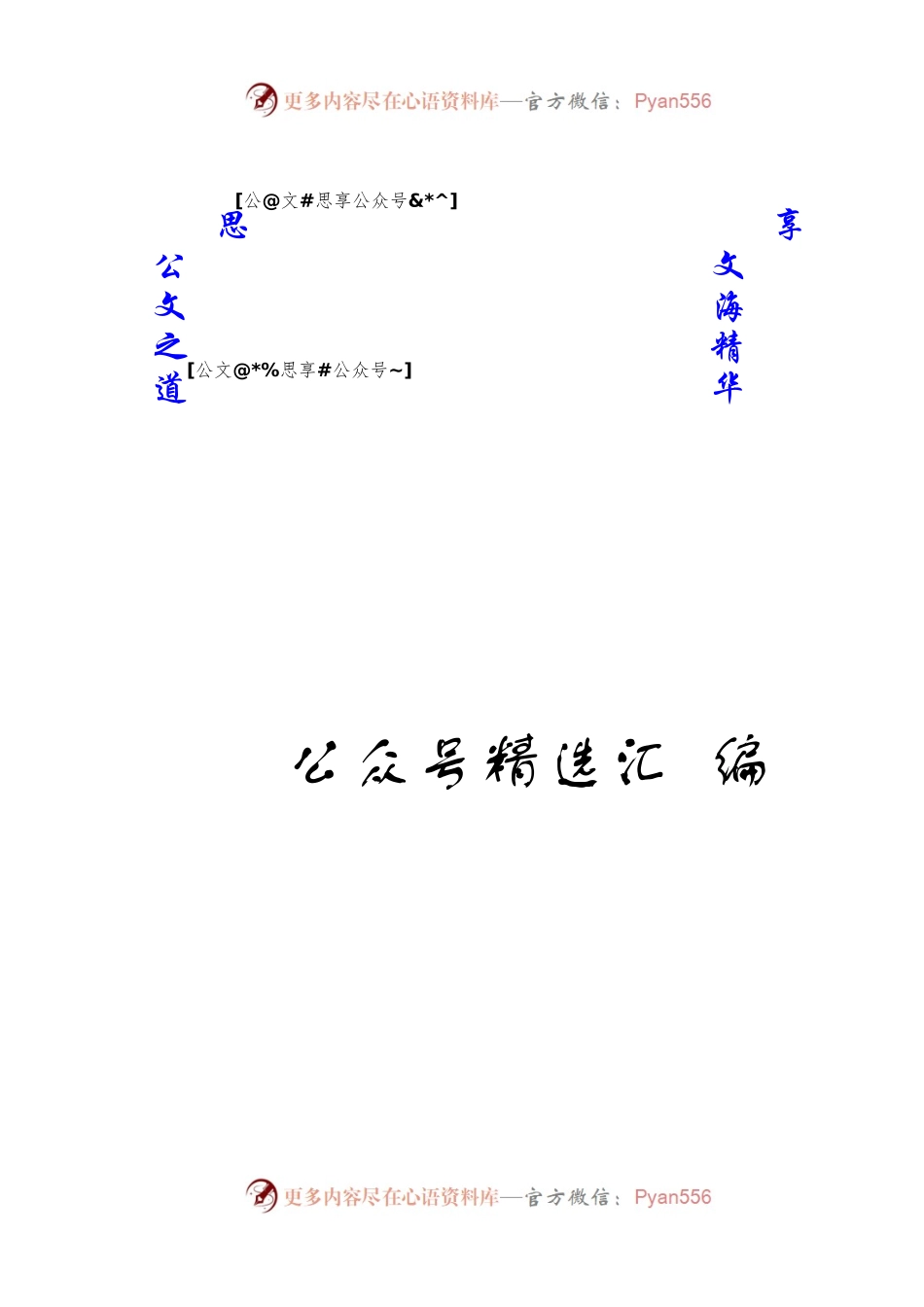 党建检查情况通报汇编8篇2万字.docx_第1页