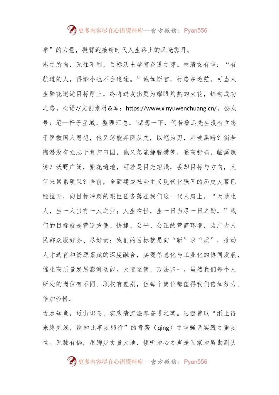 党纪铸魂守初心担当奋进谱新篇.docx_第2页