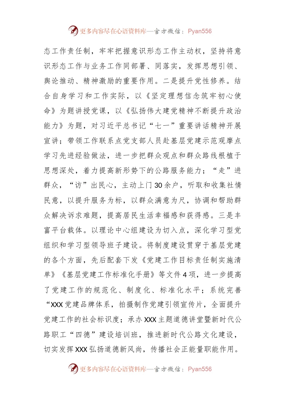 分管领导2023年工作总结.docx_第2页