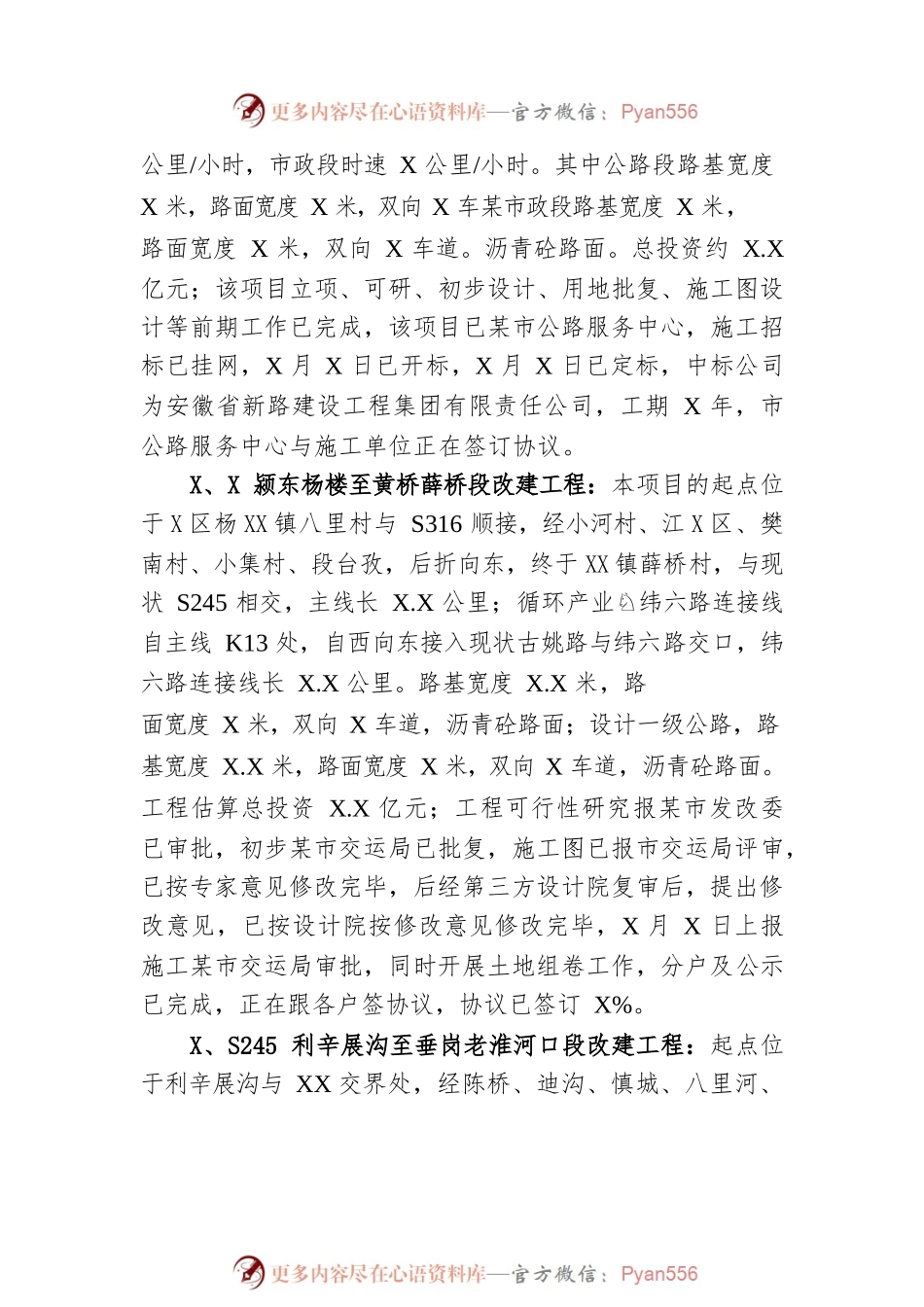 县交通运输局2023年上半年工作总结及下半年工作计划(20230627).docx_第2页