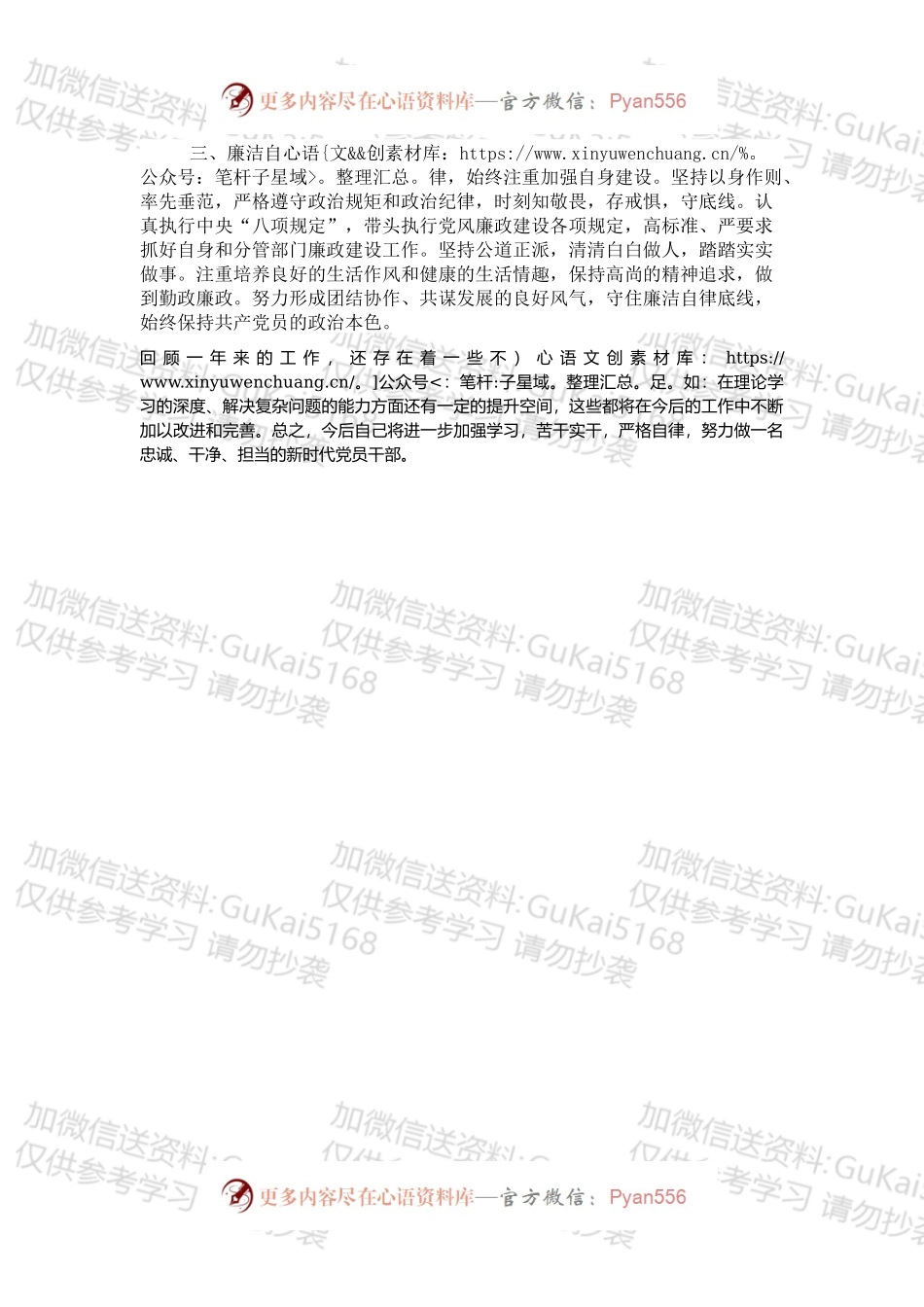 副县长202X年述职述廉报告.docx_第2页
