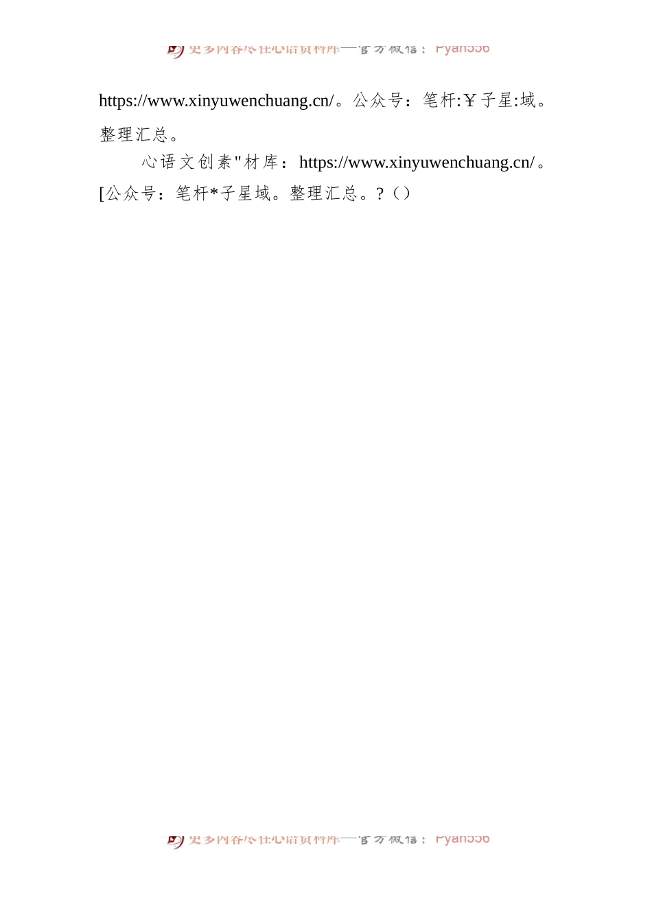 关于加强治理道路两旁乱停乱放车辆问题的建议.docx_第2页