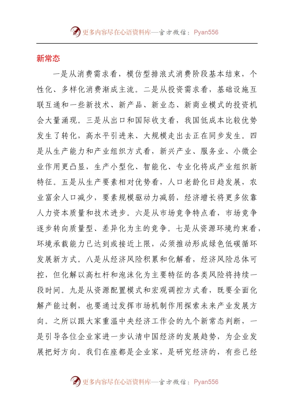 区委副书记在全区工业安全工作会上的讲话.docx_第2页