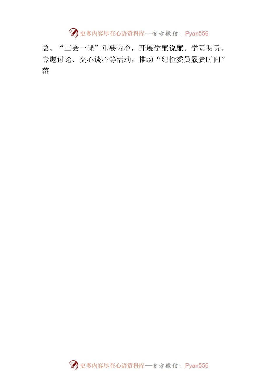 区税务局：做到“三个坚持”着力打造模范机关(20230724).docx_第2页