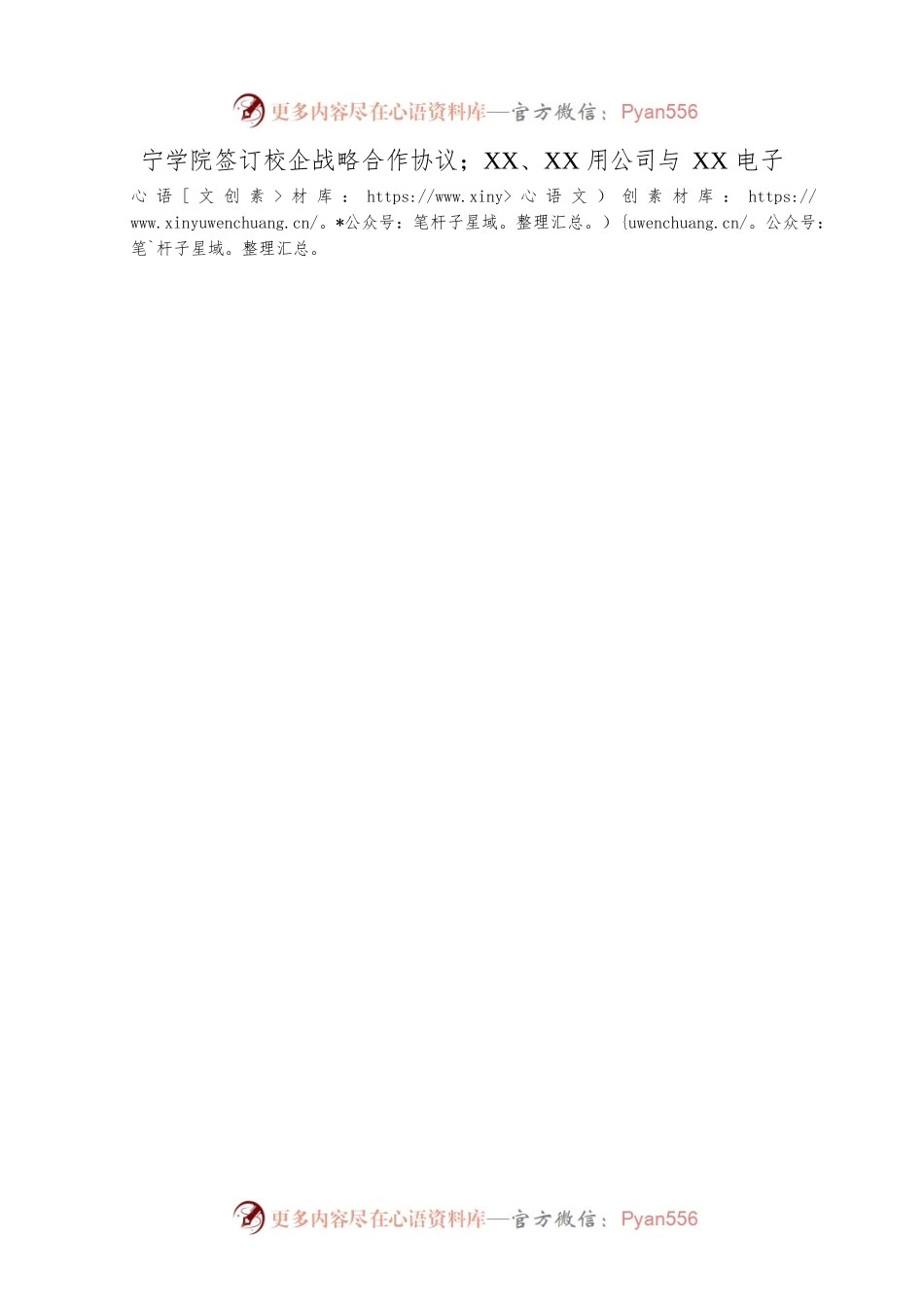 关于全市近期重点招商引资项目的情况汇报.docx_第2页
