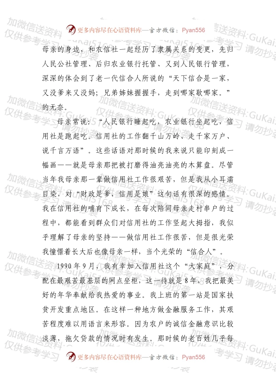 劳模在XX省表彰大会演讲稿：梦路上写担当.docx_第2页