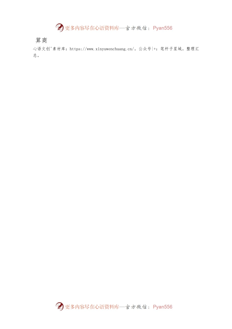 关于牢固树立“过紧日子”思想的建议.docx_第2页