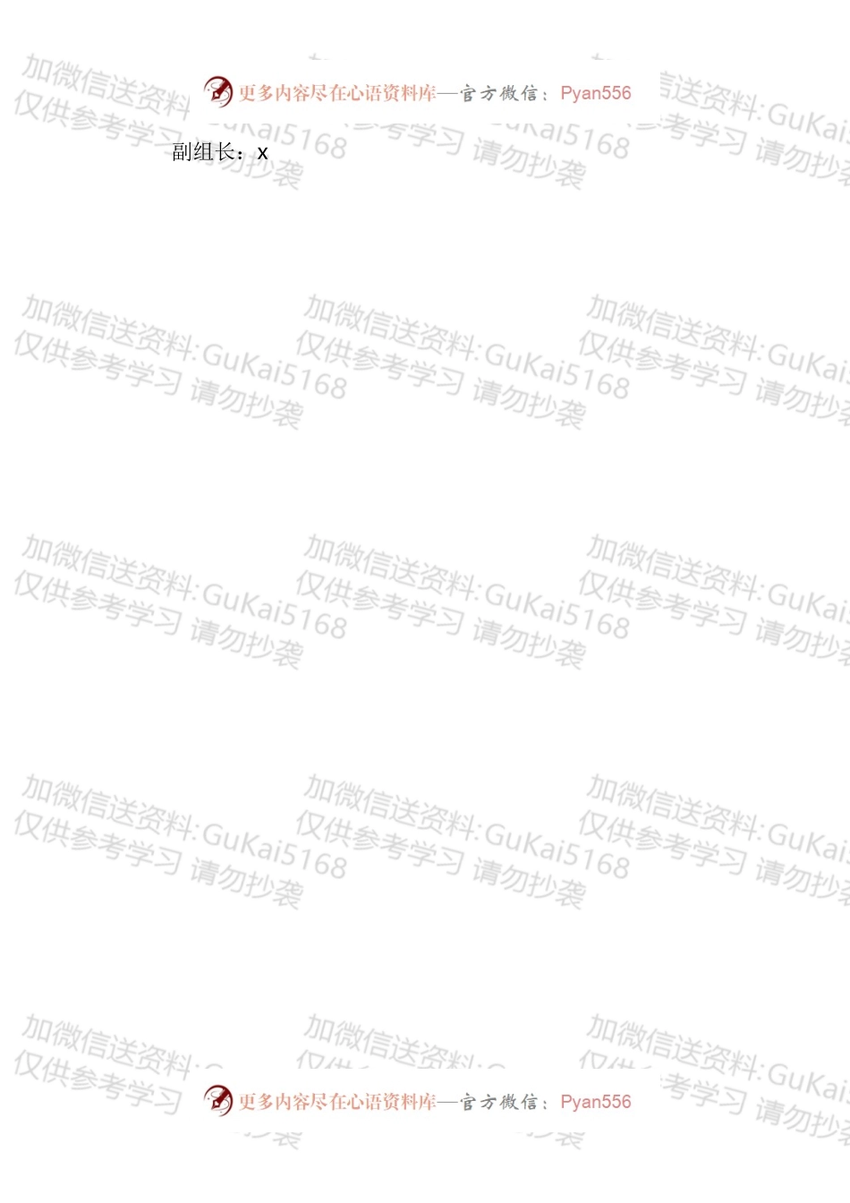 创建健康机关实施方案汇编.docx_第2页
