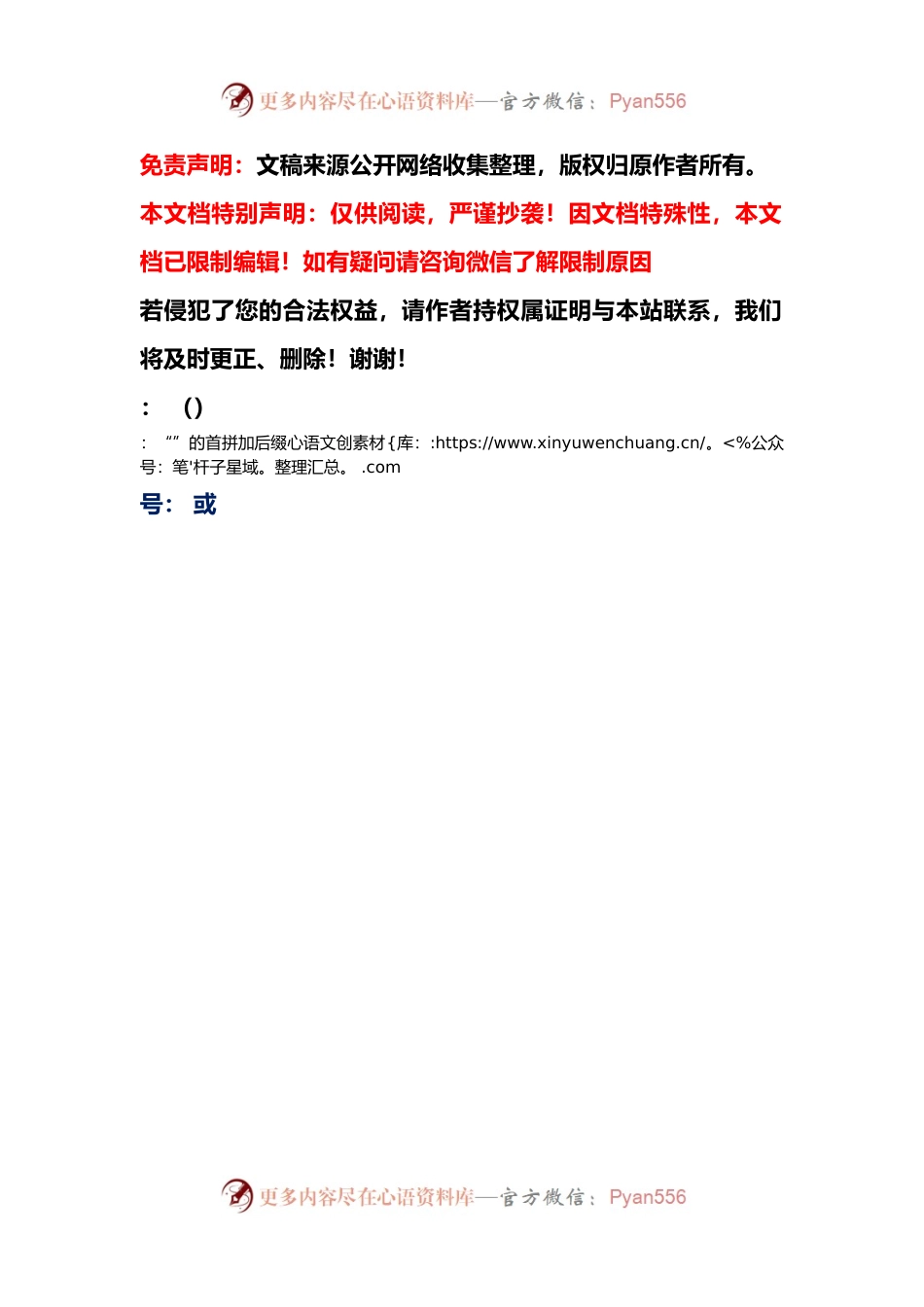 区生态环境分局2023年一季度政府工作报告完成情况（20230519-仅供阅读）.docx_第2页