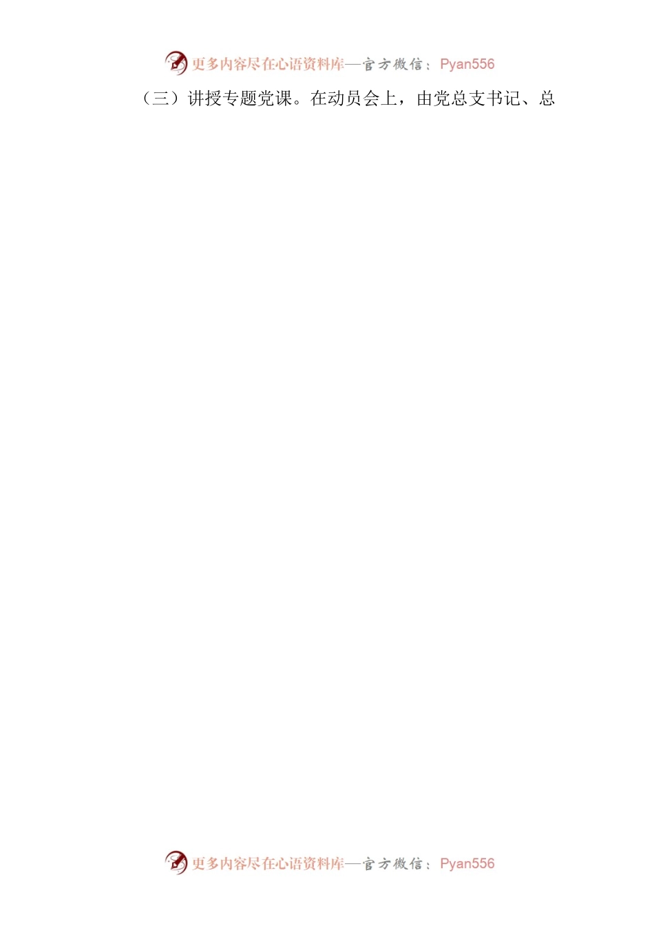 关于“躺平式”干部专项整治工作推进情况的报告.docx_第2页