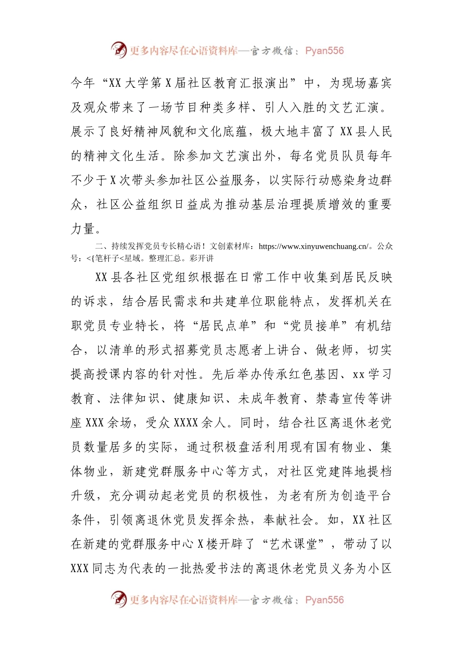 县“我为群众办实事”实践活动工作总结.docx_第2页