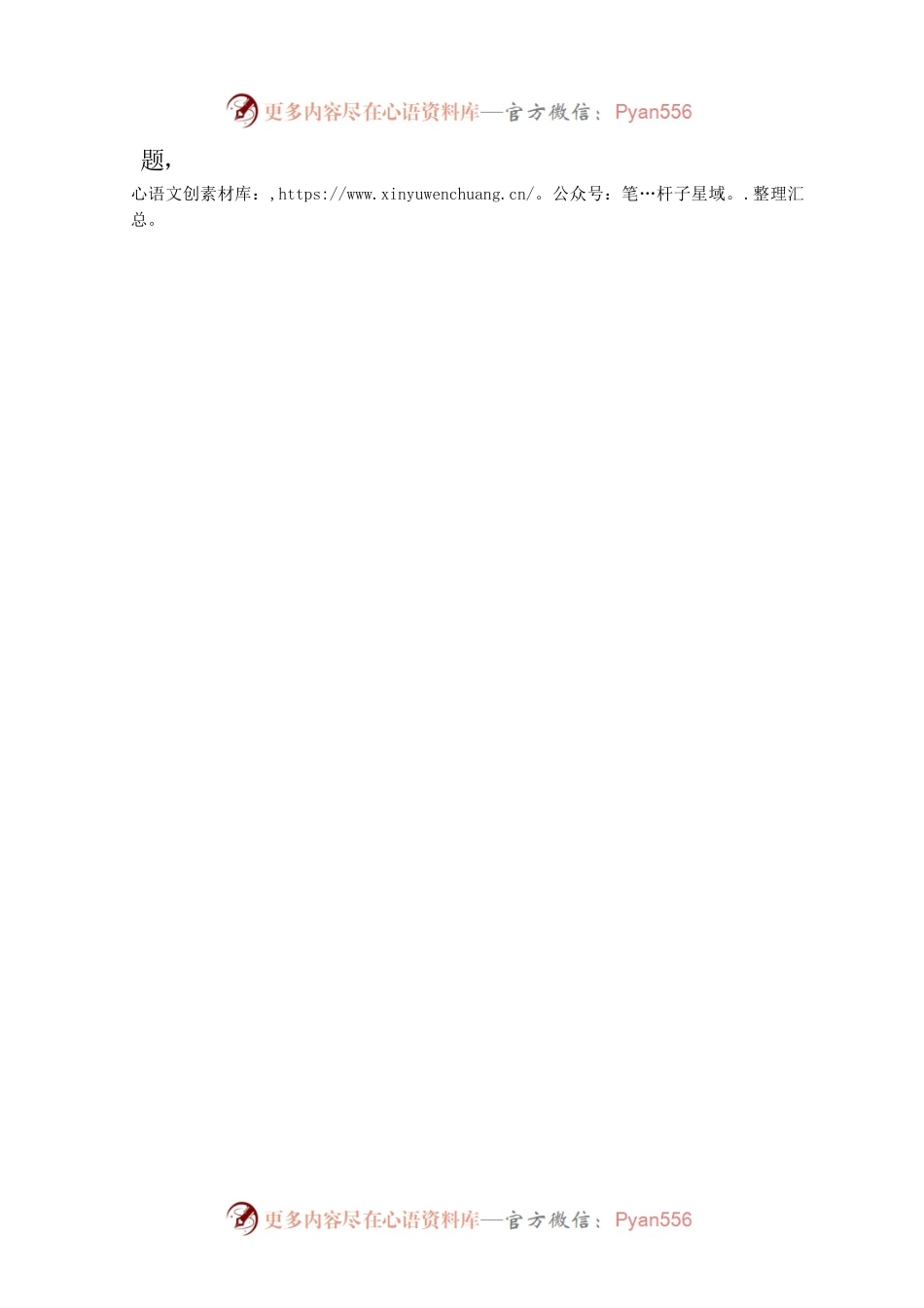 关于在全州开展“支部联建结对 党员联户结亲”主题党日活动的通知.docx_第2页