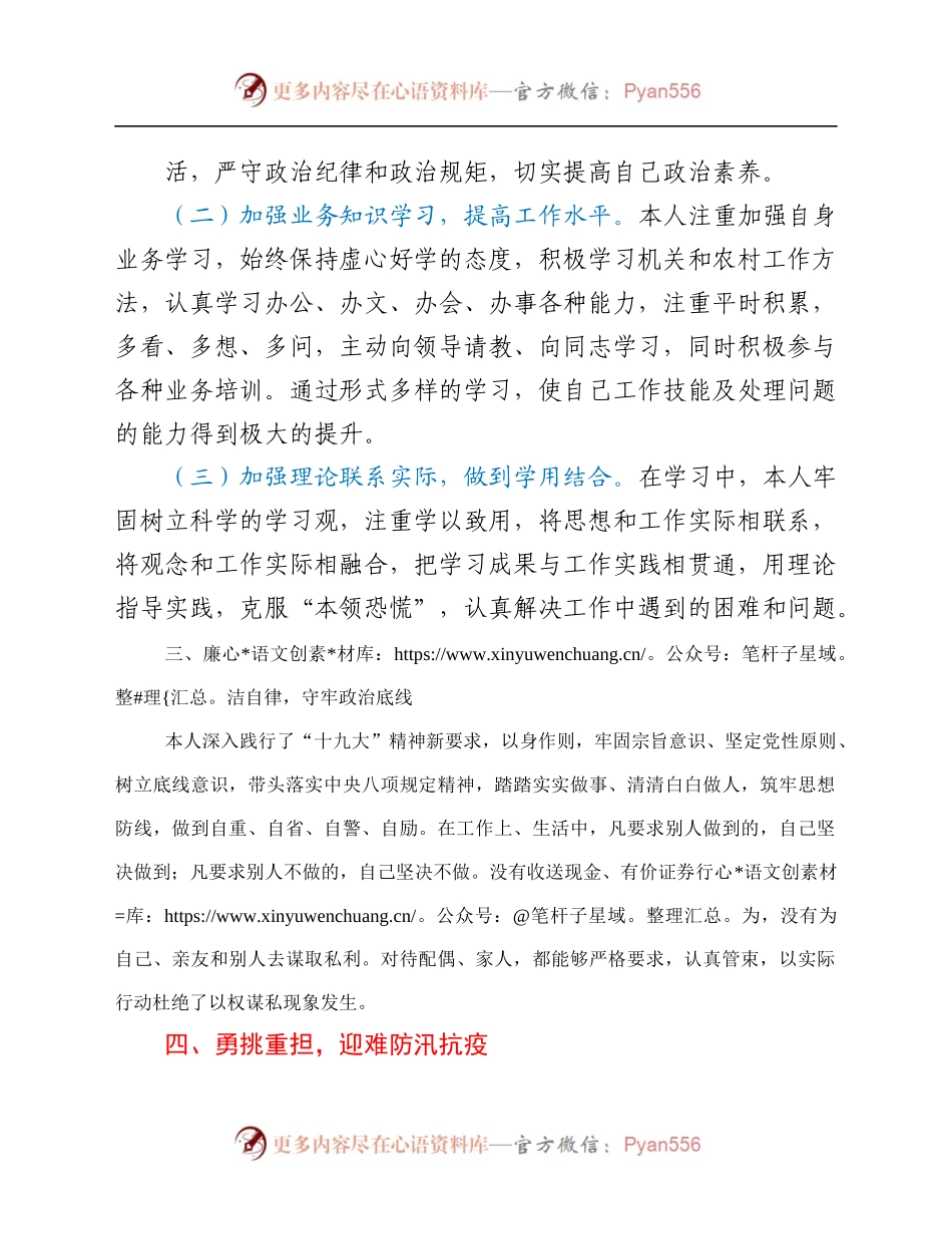 办公室人员思想工作总结.docx_第1页