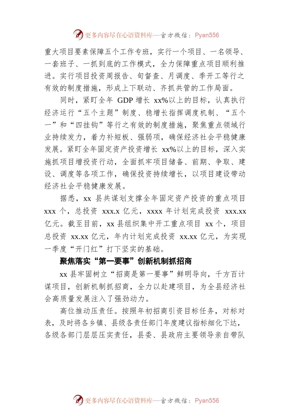 关于加强机关效能建设工作开展情况报告.docx_第2页
