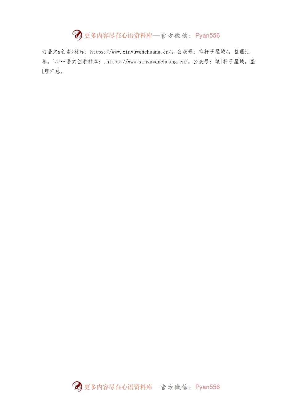 区局“三步走”理顺2023年投资统计工作思路.docx_第2页