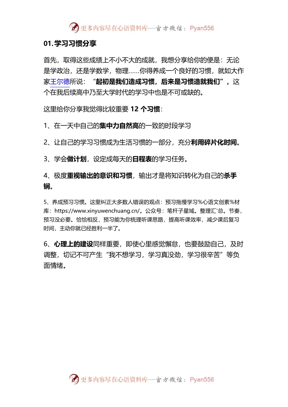 初中数学知识考点.docx_第1页