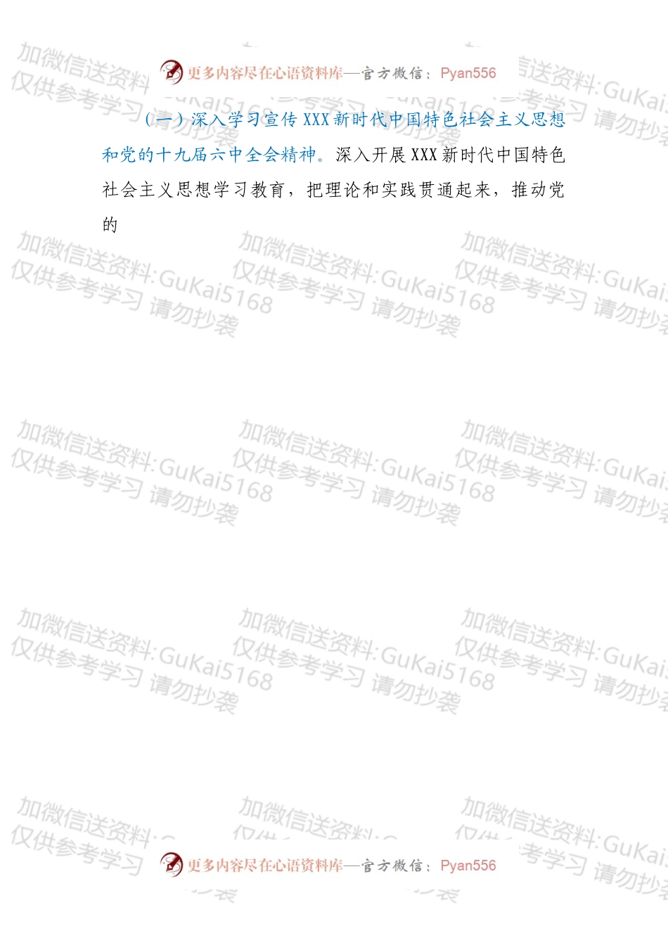 关于深入学习贯彻两会精神广泛开展2022年“三下乡”活动的实施方案.docx_第2页