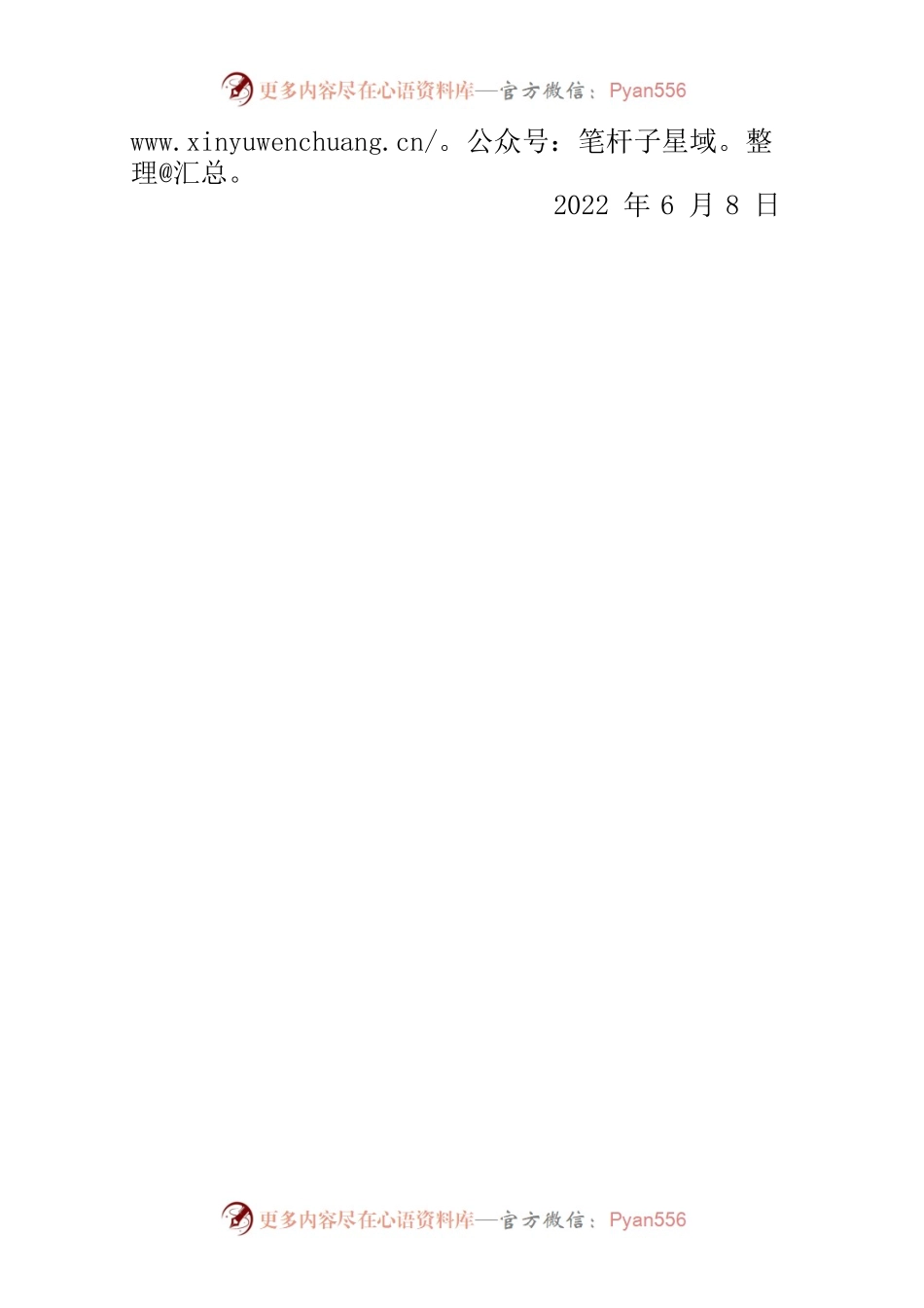 关于《芜湖市河道管理条例》的相关建议.docx_第2页