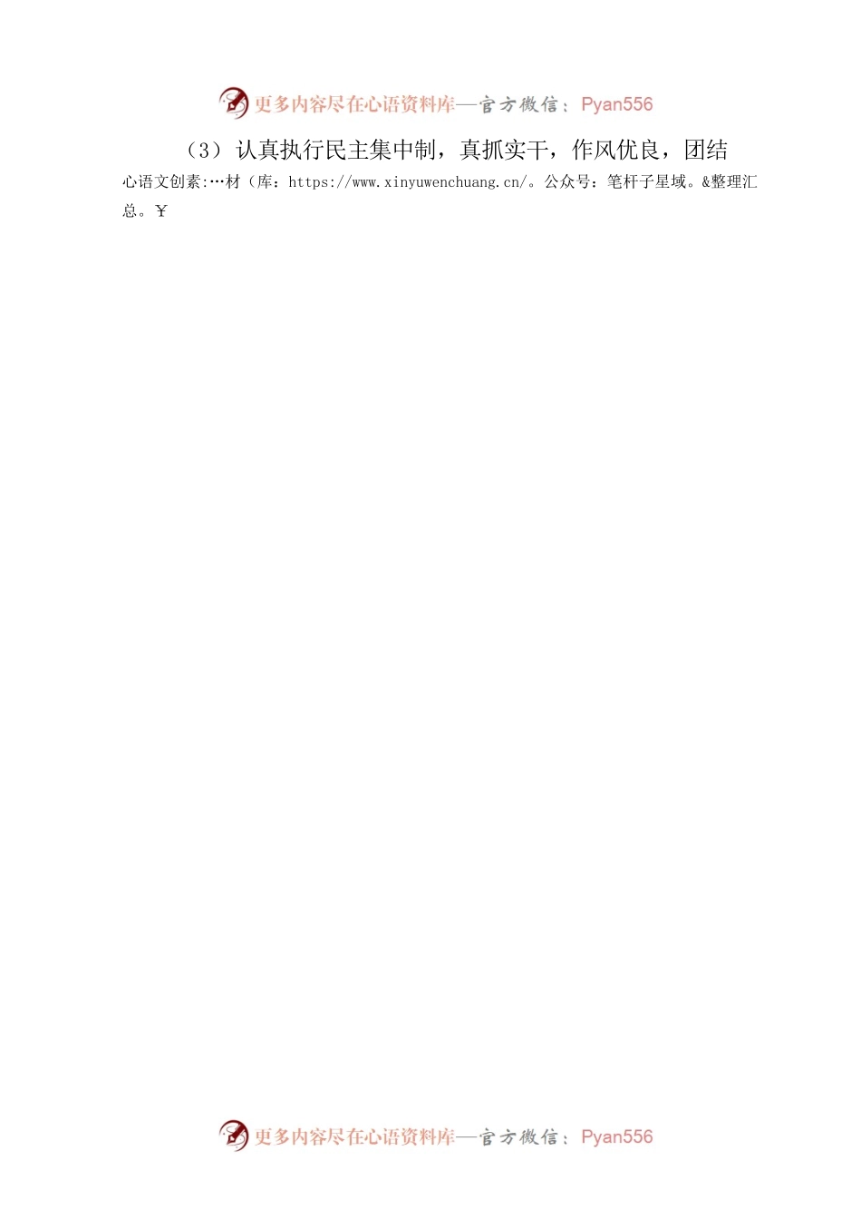 关于做好2023年“七一”表彰推荐工作的通知（20230608）.docx_第2页