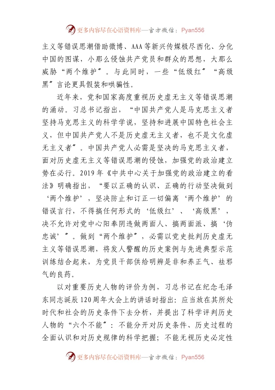 关于加强机关ysxt工作的调研报告.docx_第2页