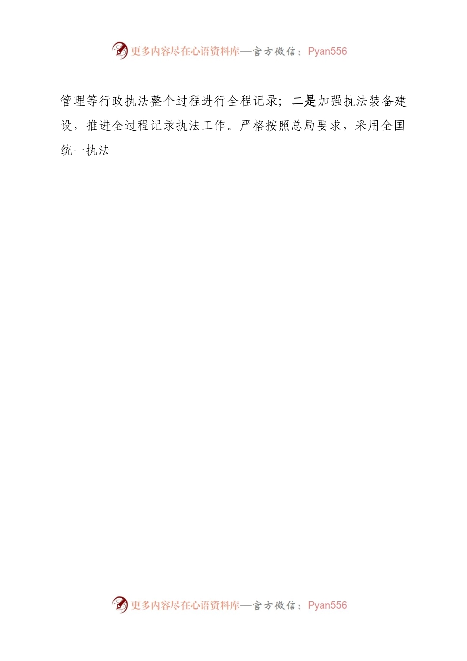 区市场监督管理局述法工作报告.docx_第2页