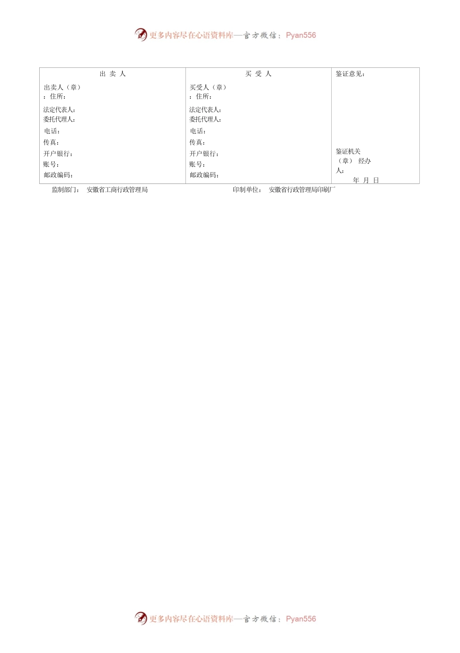 医药商品买卖合同.docx_第2页