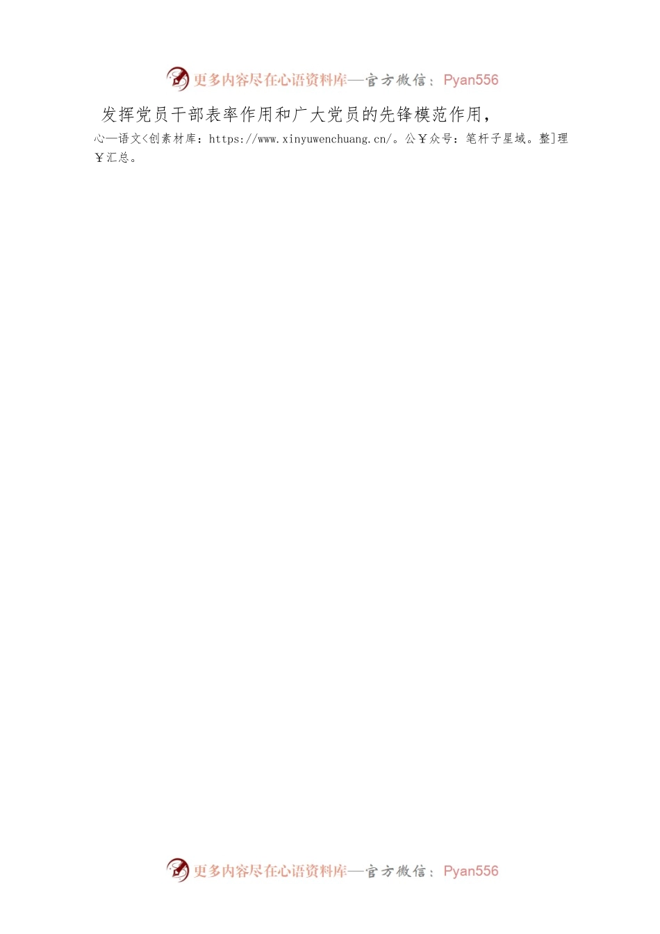 关于开展2023年“我为七一献热血”活动的通知（20230621）.docx_第2页