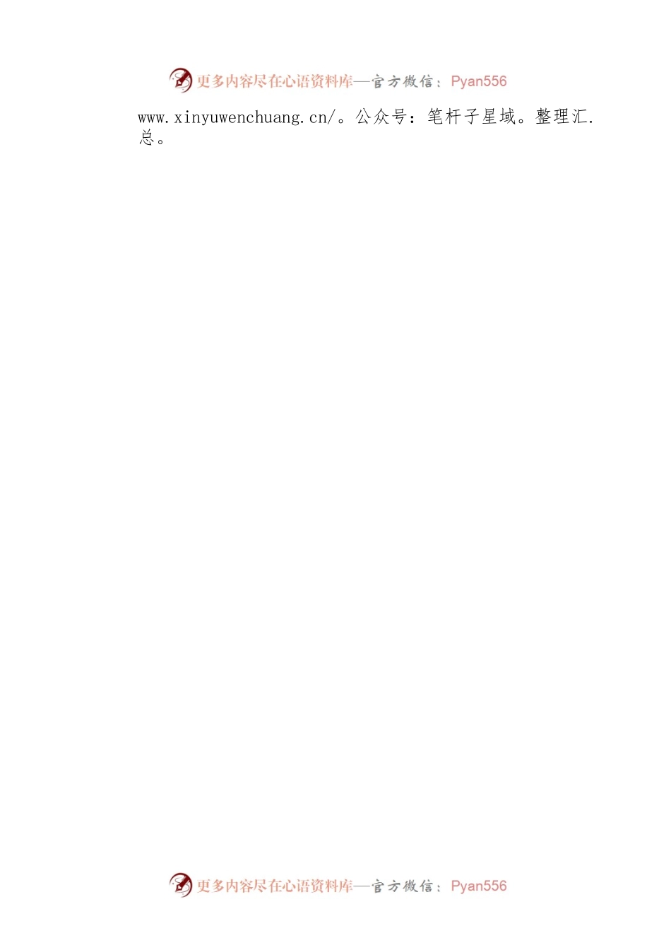 关于开展XX省工程建设“项目审批企业评”问卷调查活动的通知（20230421）.docx_第2页