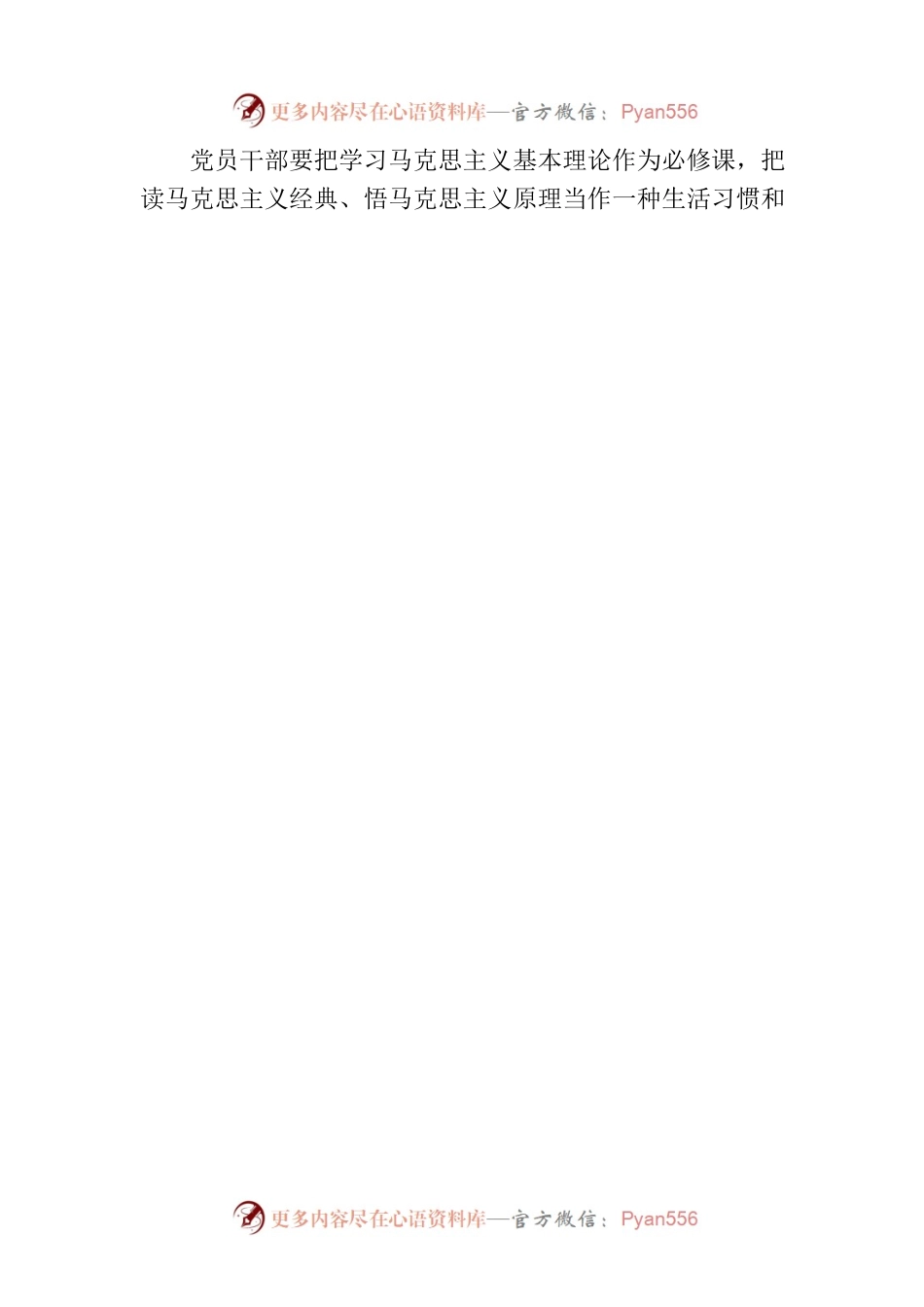 关于中小型国企中组织人事部门的政工干部开展好相关工作的思考与建议.docx_第2页