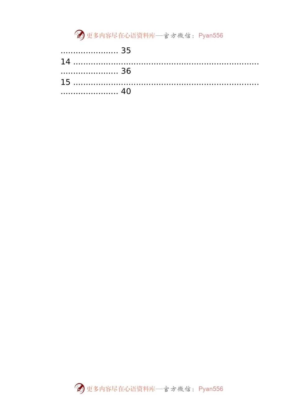劳模座谈会讲话素材及主持词（15篇）.docx_第2页