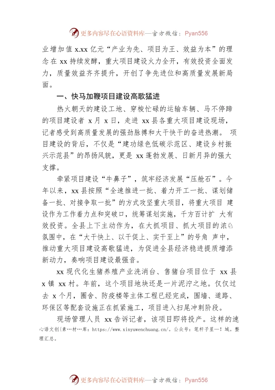 关于加强能力作风建设助推高质量发展综述.docx_第2页