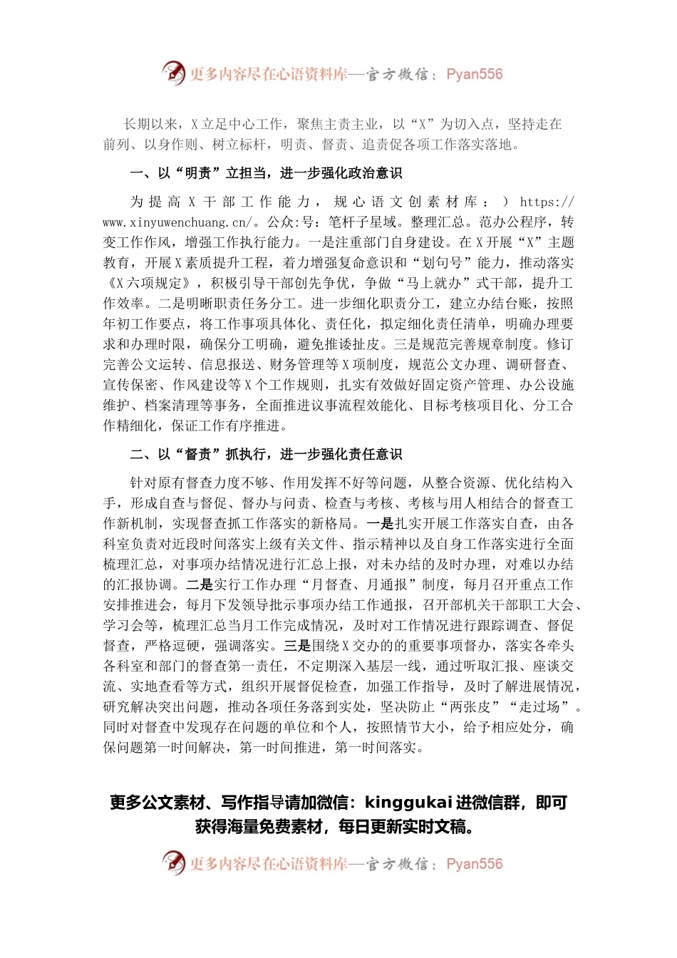 关于督查工作有关情况的报告.docx_第1页