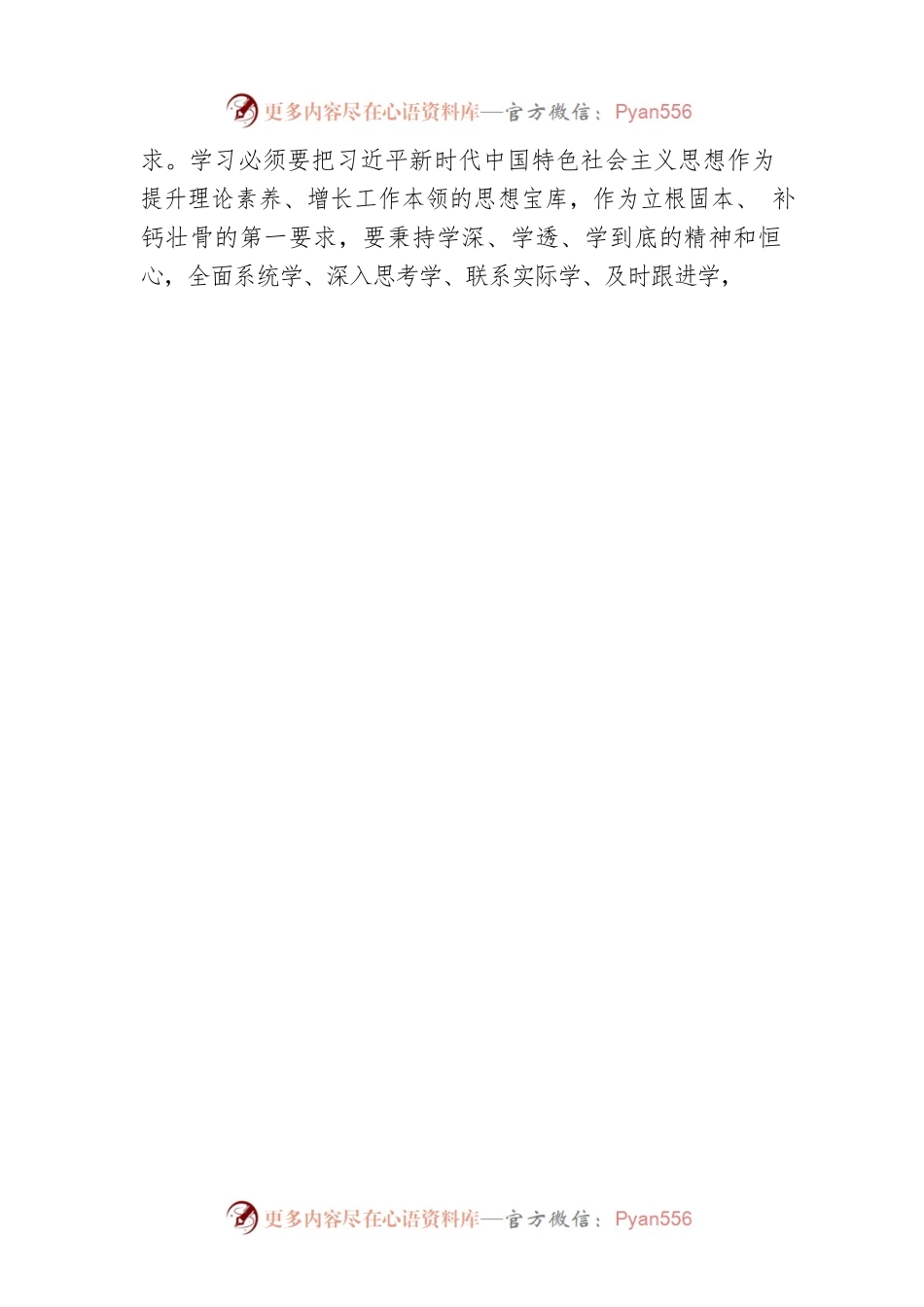 关于大兴调研研究工作的心得体会.docx_第2页