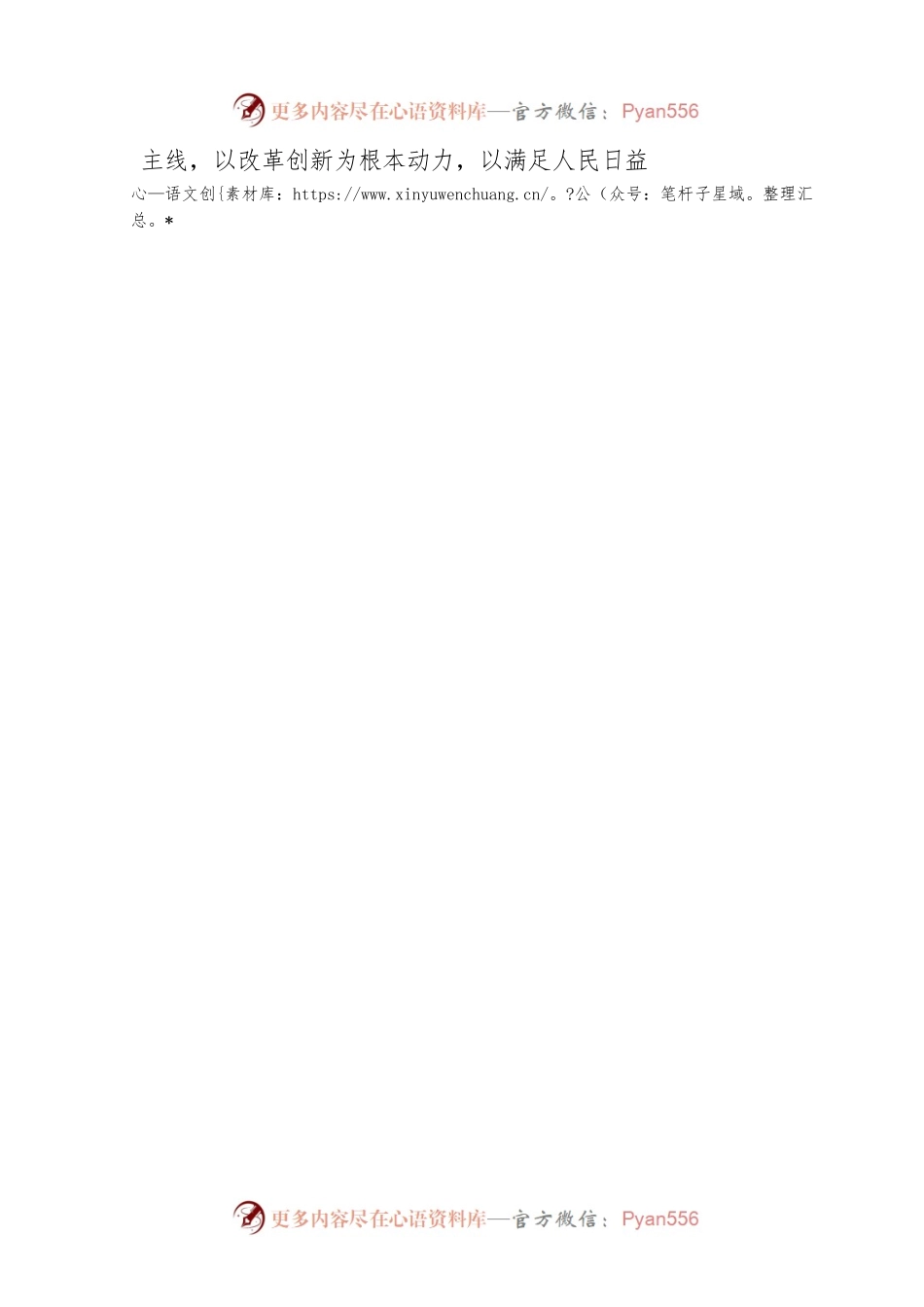 关于县人民政府工作报告的决议（20220113-仅供阅读）.docx_第2页