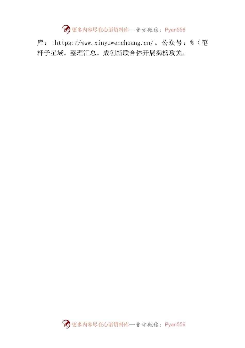 关于组织开展数字化社区建设试点任务 “揭榜挂帅”工作的公告.docx_第2页