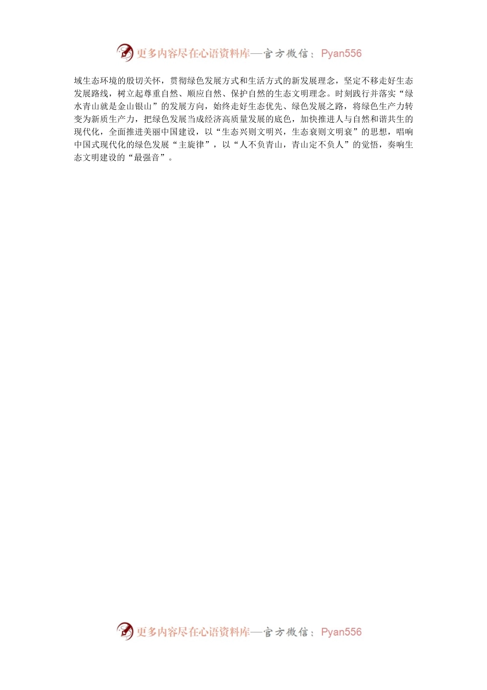 区委组织部年轻干部研讨发言：循迹“甘肃之行”走好“发展之路”.docx_第2页
